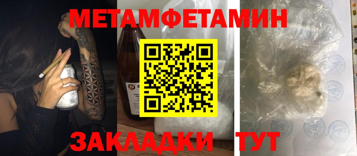 Амфетамин Розовый Надым