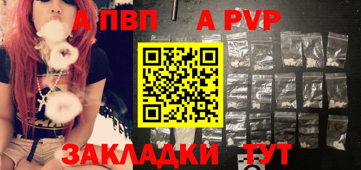 А ПВП крисы CK Надым