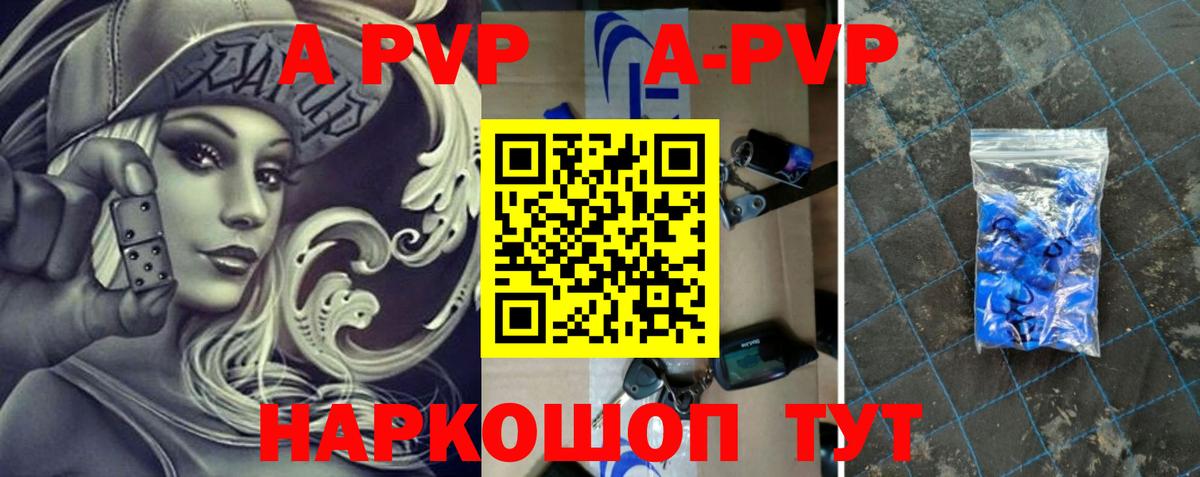 Alpha PVP кристаллы  Alfa_PVP  Alpha-PVP мука  Надым  Вход с VPN  Alpha PVP СК КРИС 
