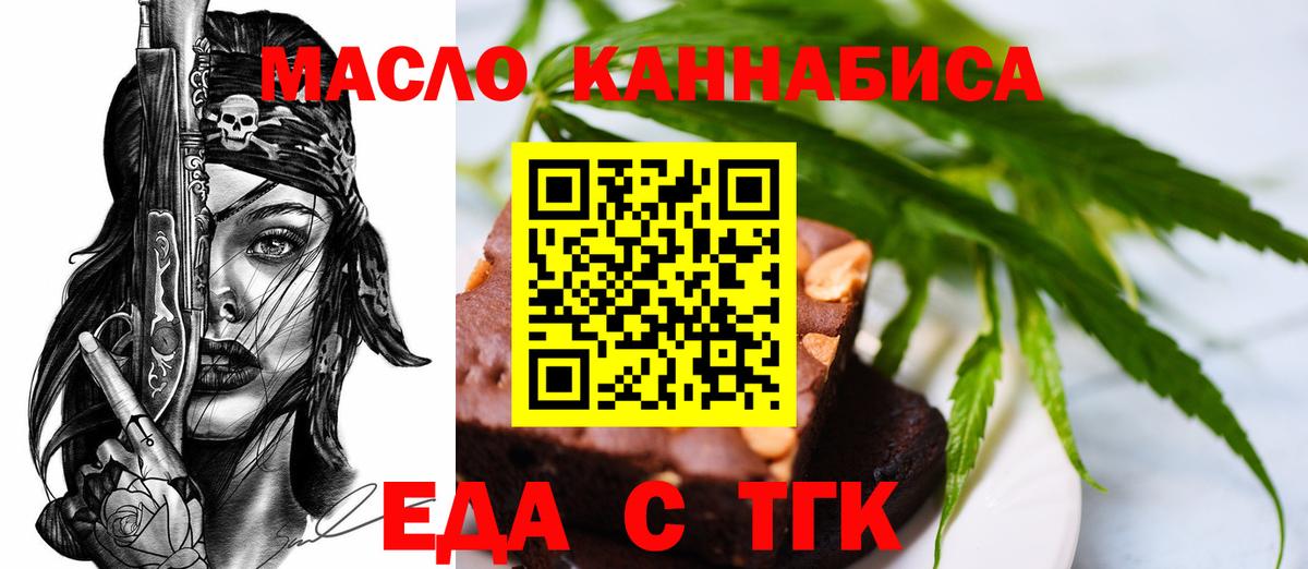 Печенье с ТГК марихуана  Вход с VPN  Надым 