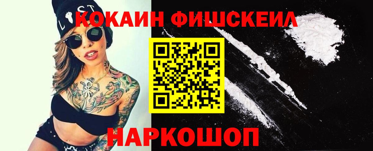 COCAIN 99%  наркота  Cocaine 99%  Надым  Вход с VPN 