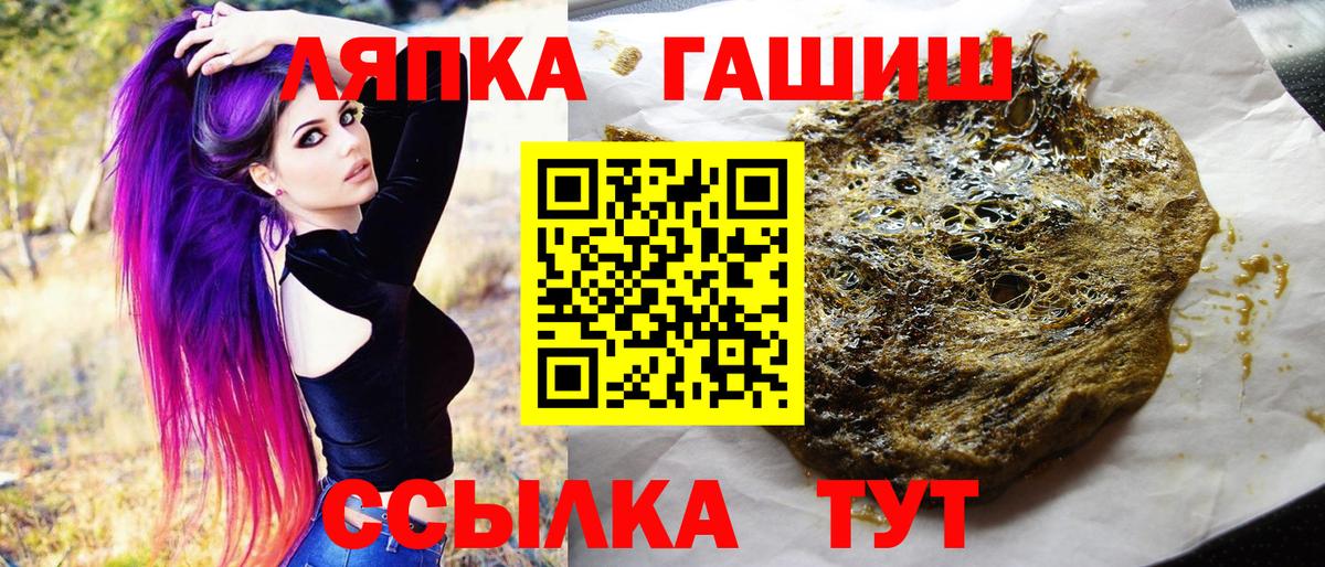 Надым  ГАШИШ hashish  ГАШИШ  Вход с VPN 