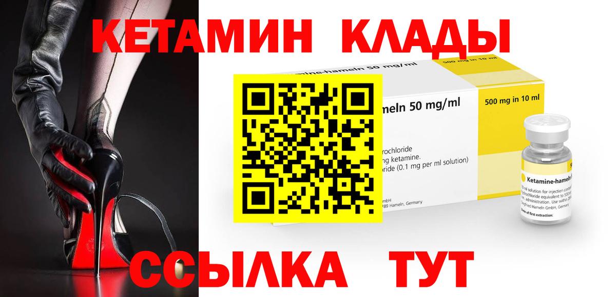 Кетамин VHQ  КЕТАМИН VHQ  Вход с VPN  Надым 