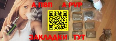 альфа пвп Туймазы