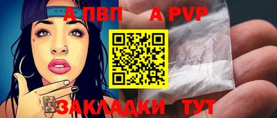 альфа пвп Туймазы