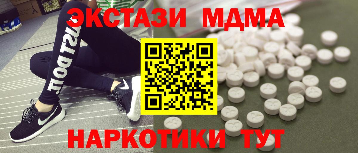 МДМА crystal  МДМА  MDMA молли  Надым  Вход с VPN 