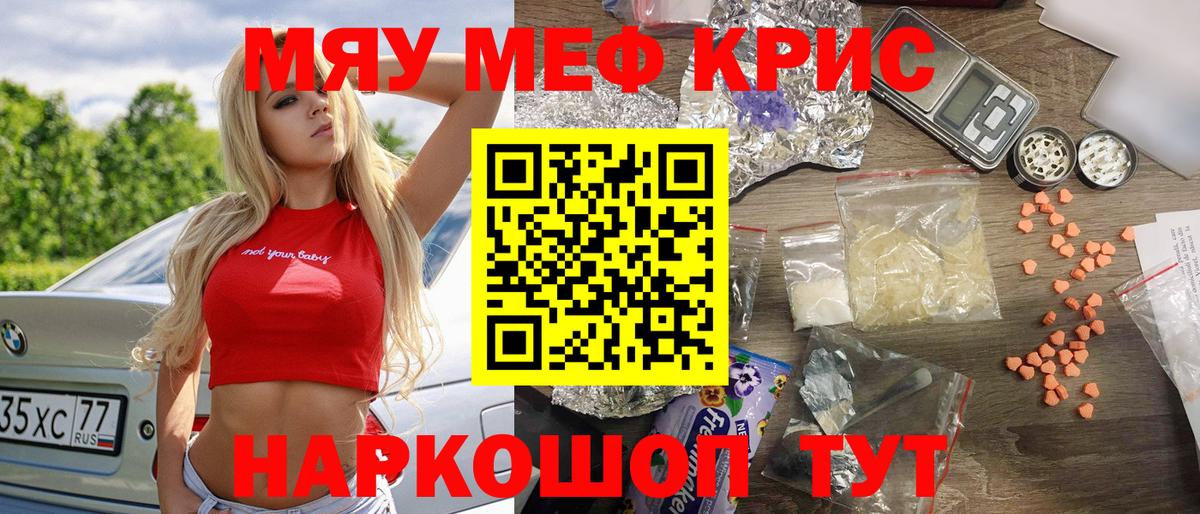   ССЫЛКА  Меф  Надым  МЕФ  Вход с VPN  МЕФ мяу мяу 