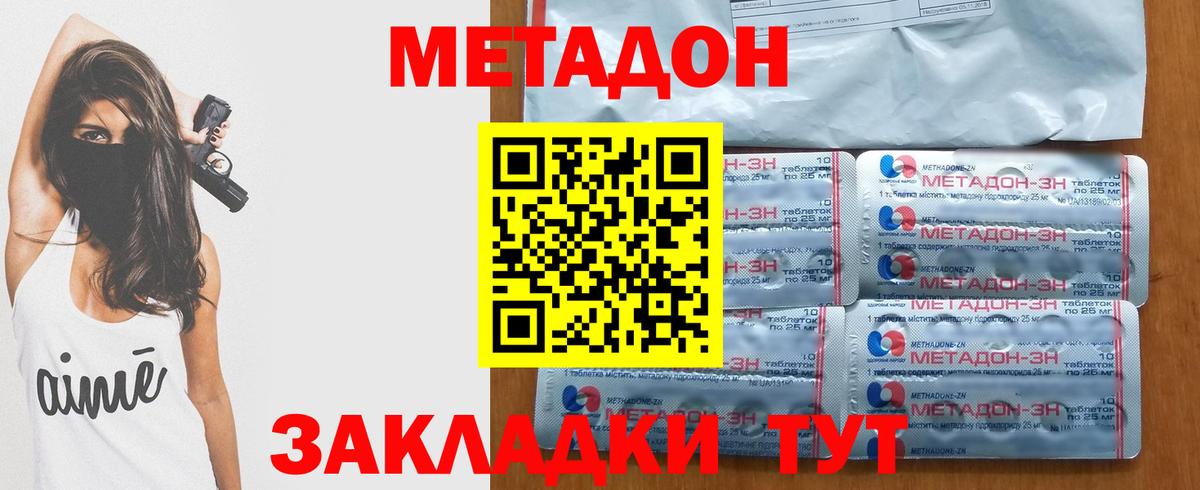 МЕТАДОН VHQ  Вход с VPN  Надым 