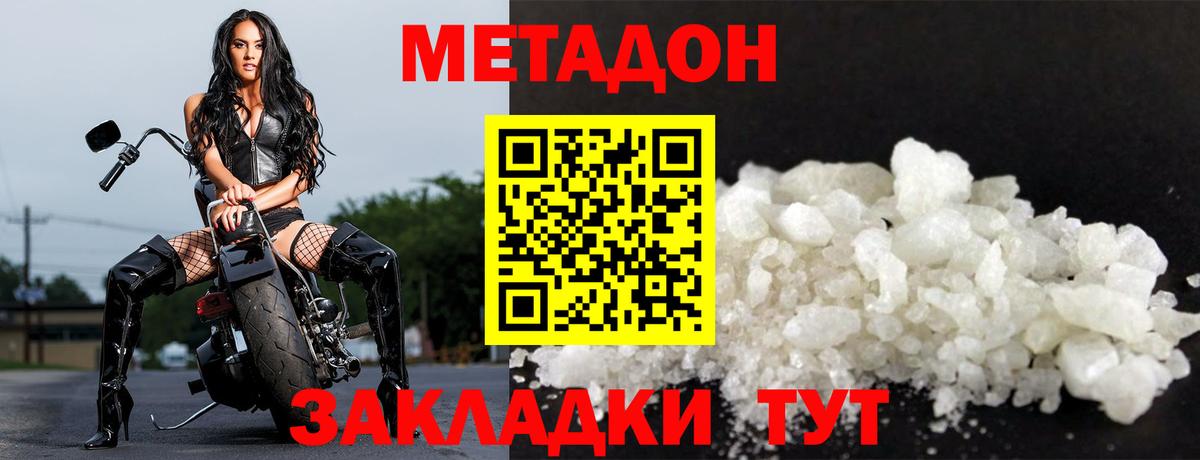 Метадон VHQ Надым