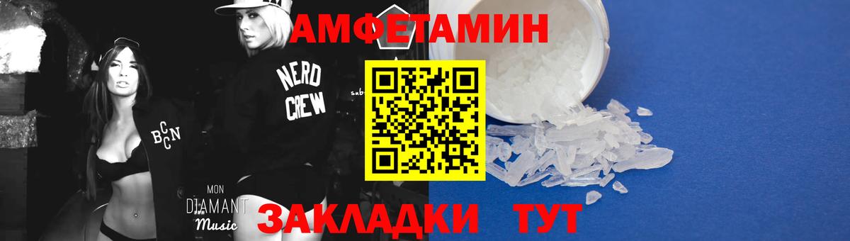 Метамфетамин витя Надым