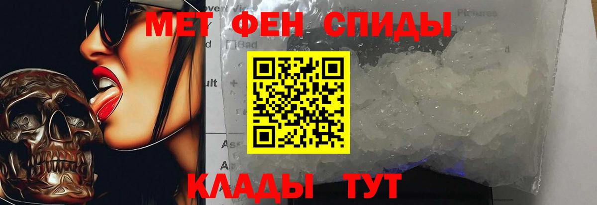 МЕТАМФЕТАМИН  Вход с VPN  Надым  Первитин Methamphetamine 