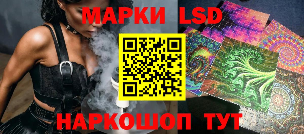 Надым  Марки N-bome 1,8мг  Наркотические марки  Вход с VPN 