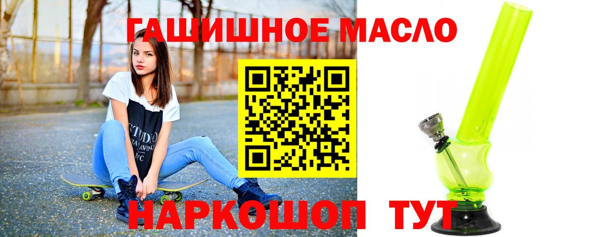 ТГК THC oil Надым