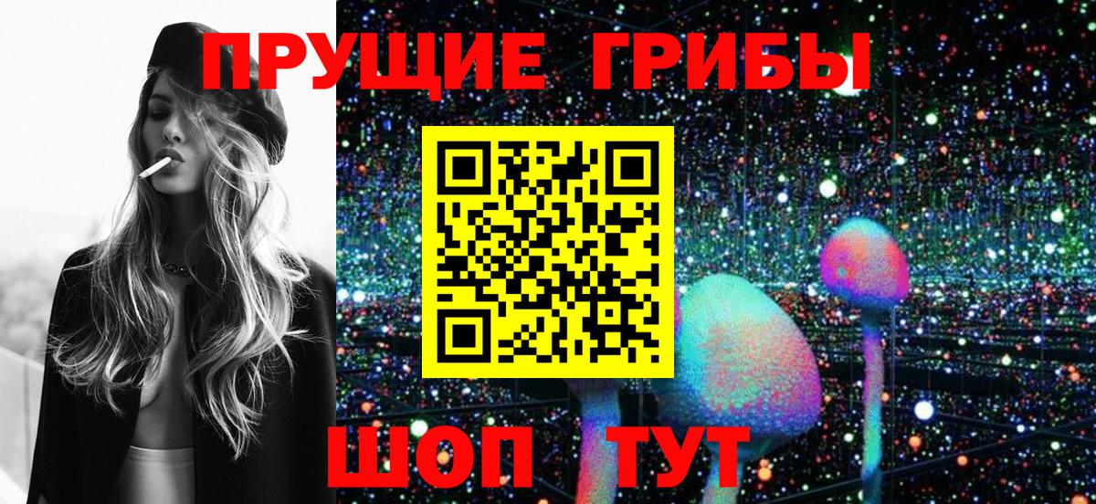 Галлюциногенные грибы MAGIC MUSHROOMS  Вход с VPN  Надым  Псилоцибиновые грибы мухоморы 